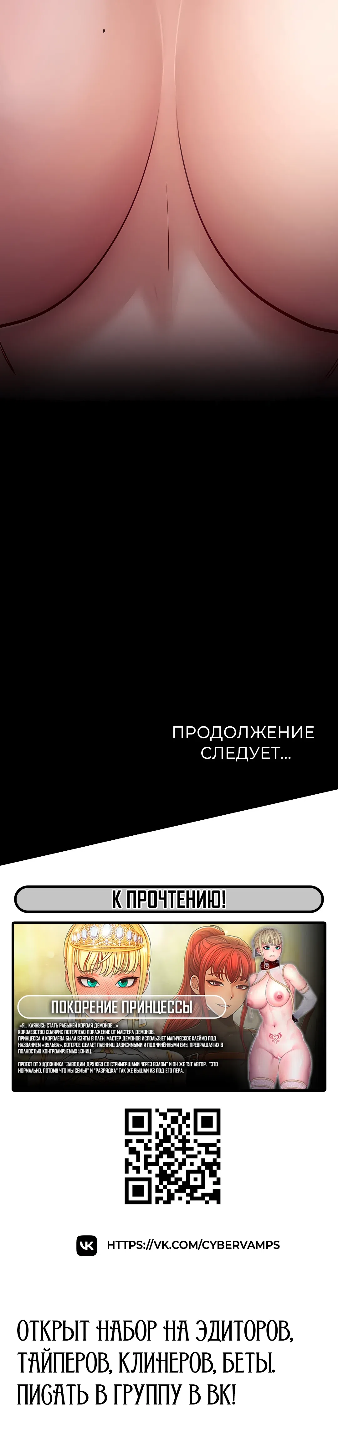 Страница 56 главы 43 манги Давай, давай, сделай это!