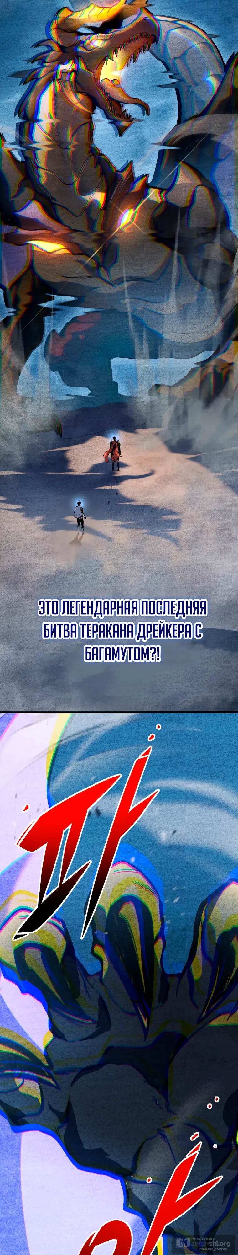 Страница 25 главы 43 манги Непревзойдённая регрессия убийцы драконов / A Dragonslayer's Peerless Regression
