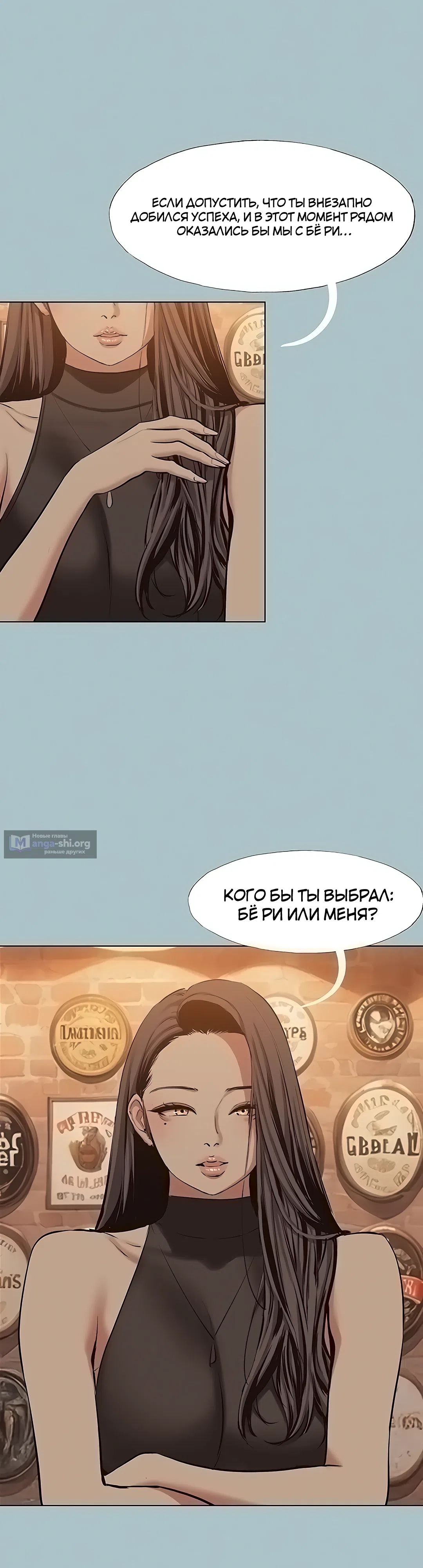 Страница 18 главы 43 манги Извини, у меня нет мыслей о романтических отношениях