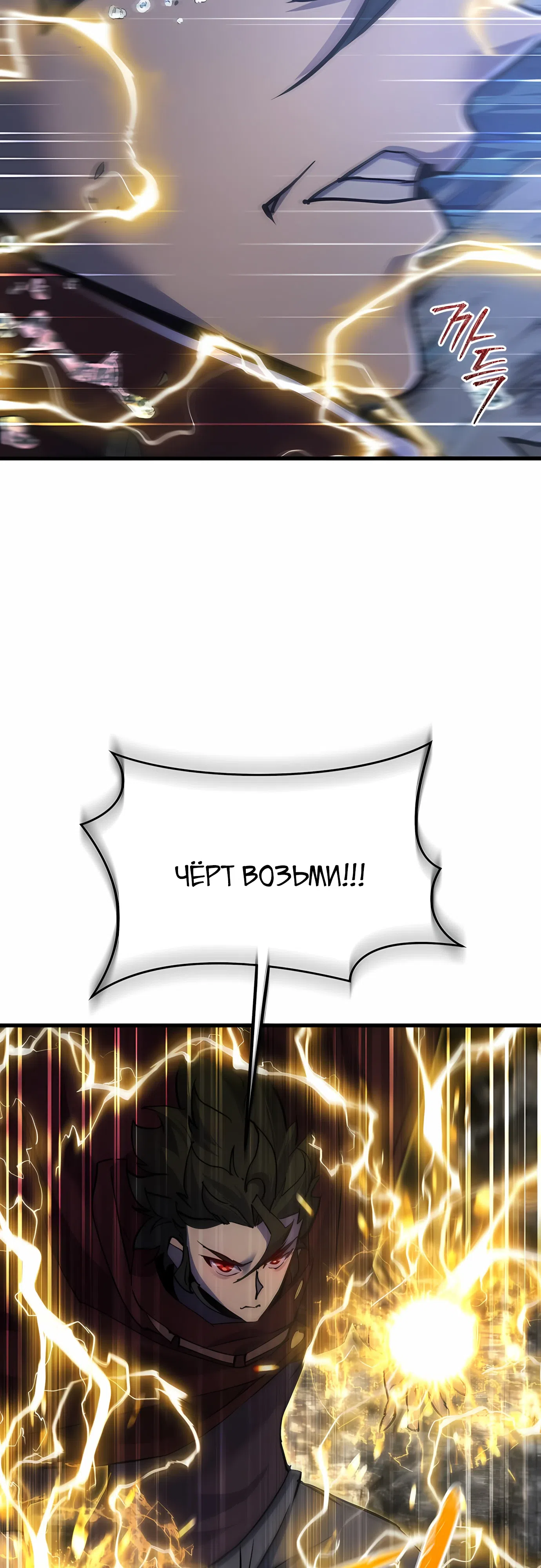 Страница 58 главы 43 манги Гениальный волшебник с кулаками / The Genius Mage Who Uses His Fists