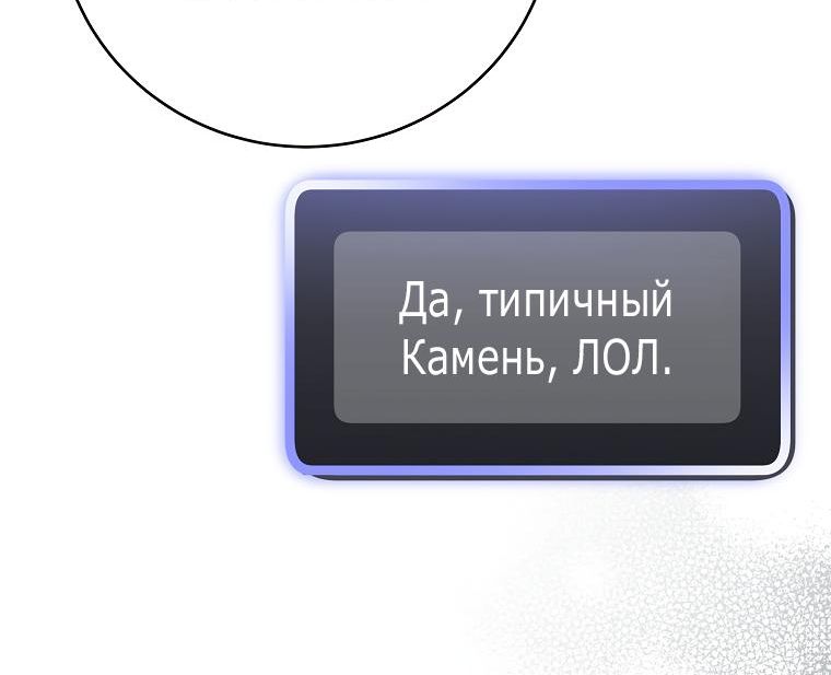 Страница 18 главы 43 манги Стрим гениального лучника