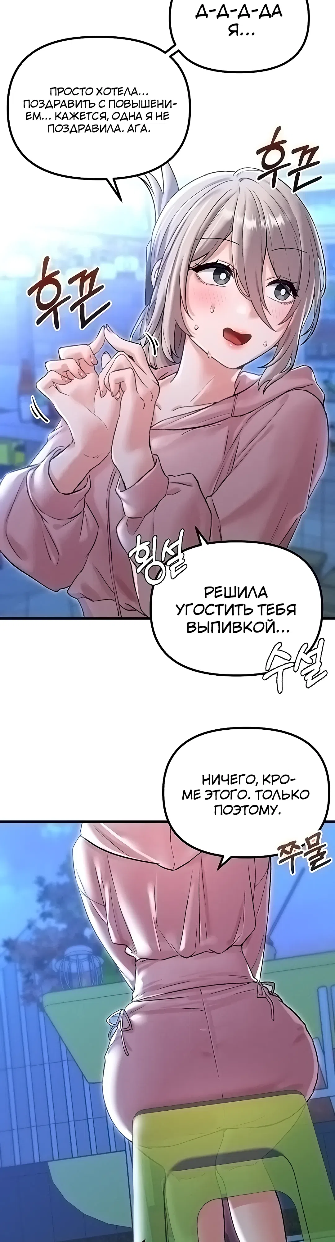 Страница 32 главы 43 манги Мужчина редкость