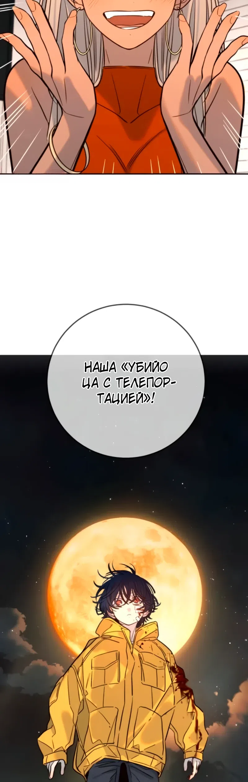 Страница 36 главы 43 манги Любимая всеми / Everyone Loves Her