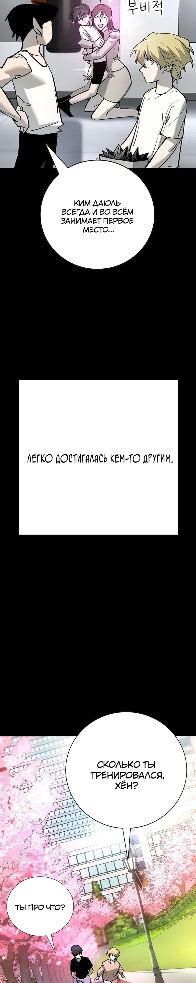 Страница 30 главы 43 манги Завоевание
