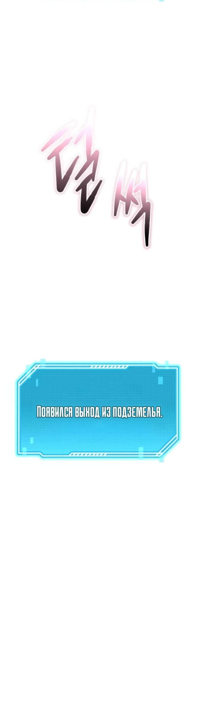 Страница 19 главы 43 манги Вернувшийся танкер C-ранга не умрёт