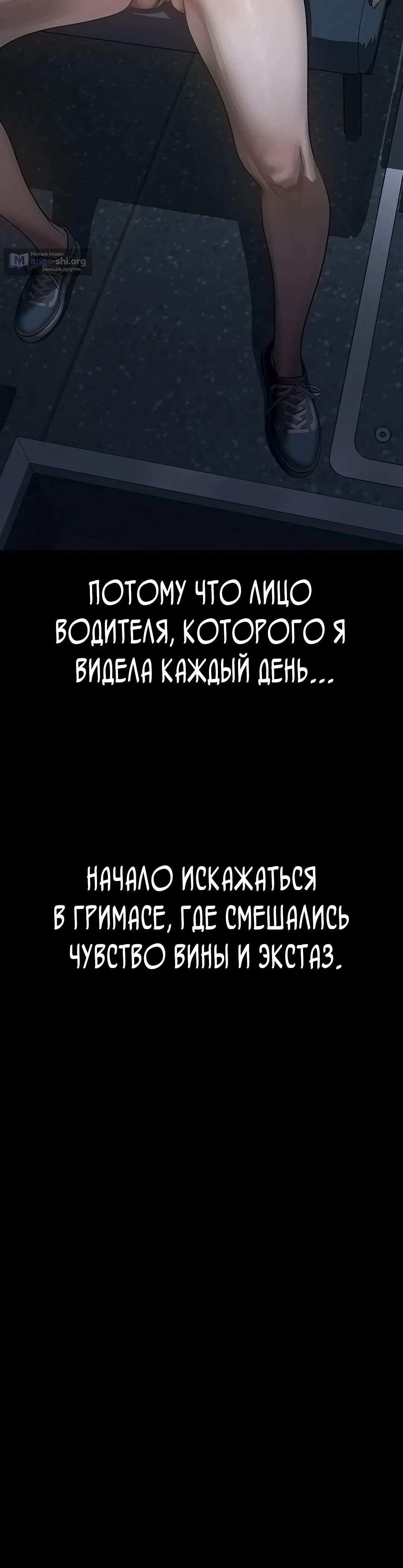 Страница 54 главы 43 манги Интимные разговоры