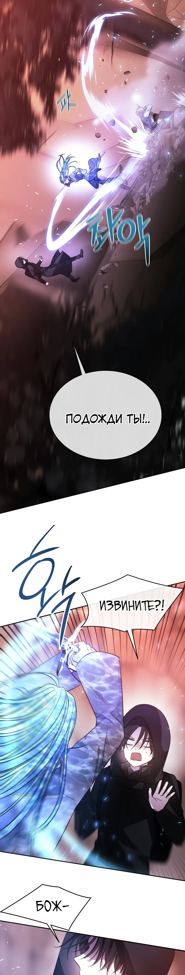 Страница 17 главы 43 манги Чёрная мгла / Black haze