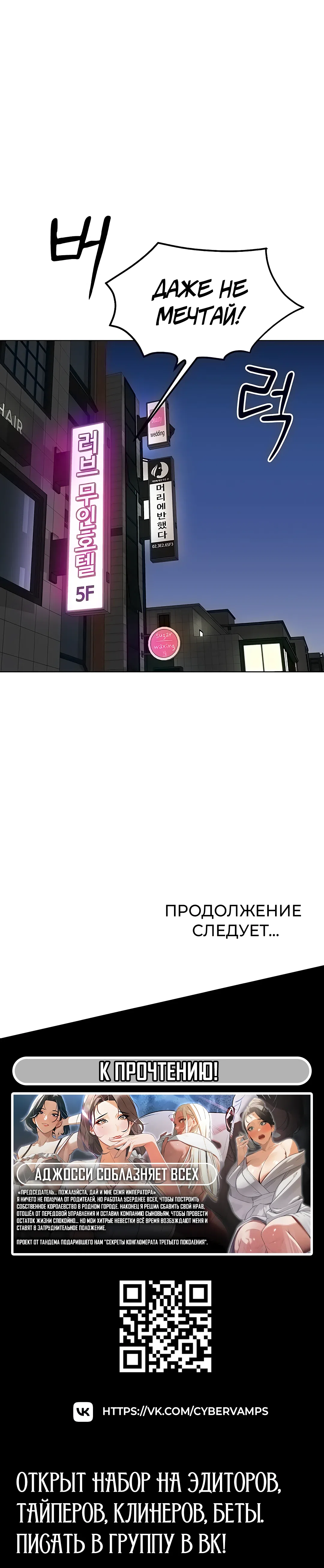 Страница 51 главы 43 манги Программа модификации здравого смысла