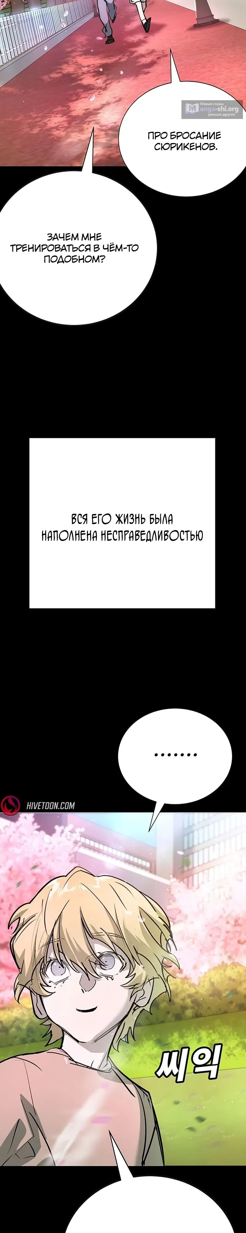 Страница 31 главы 43 манги Завоевание