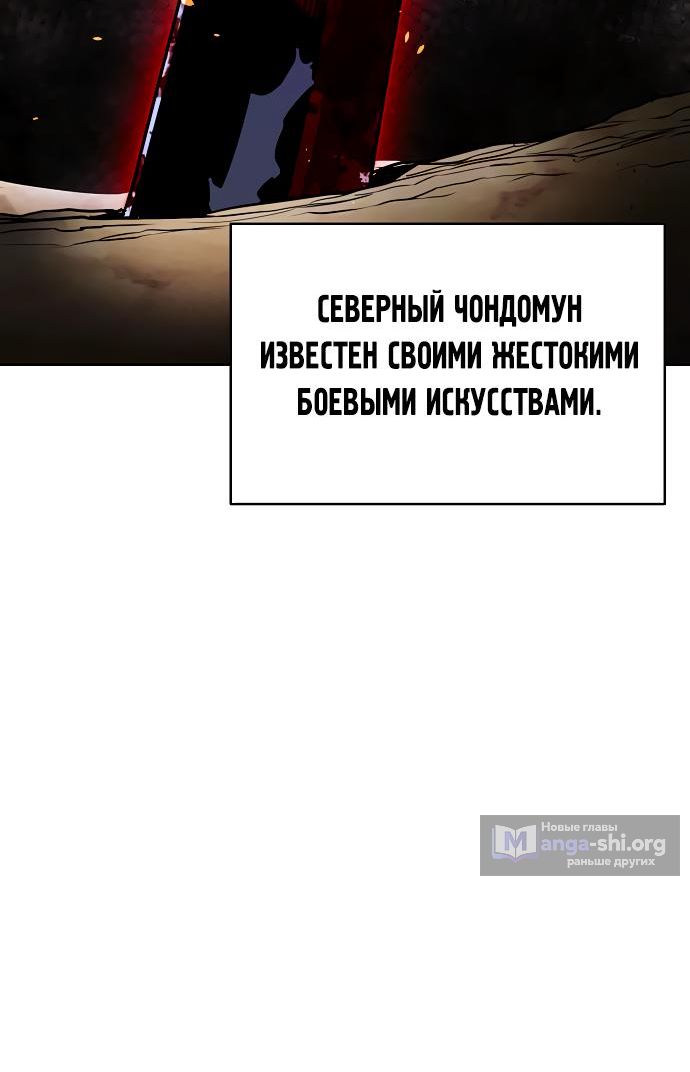 Страница 14 главы 43 манги Подозрительный юноша, ставший одним из десяти лучших мастеров мира