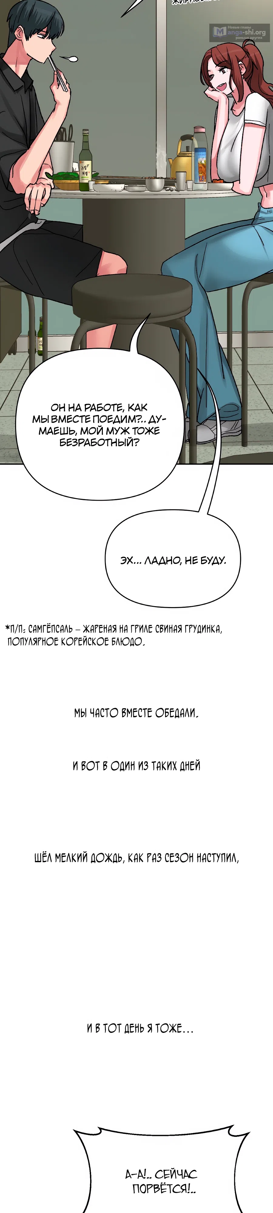 Страница 7 главы 43 манги Это точно правда?