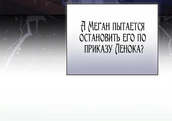 Страница 12 главы 43 манги Принцесса из курятника