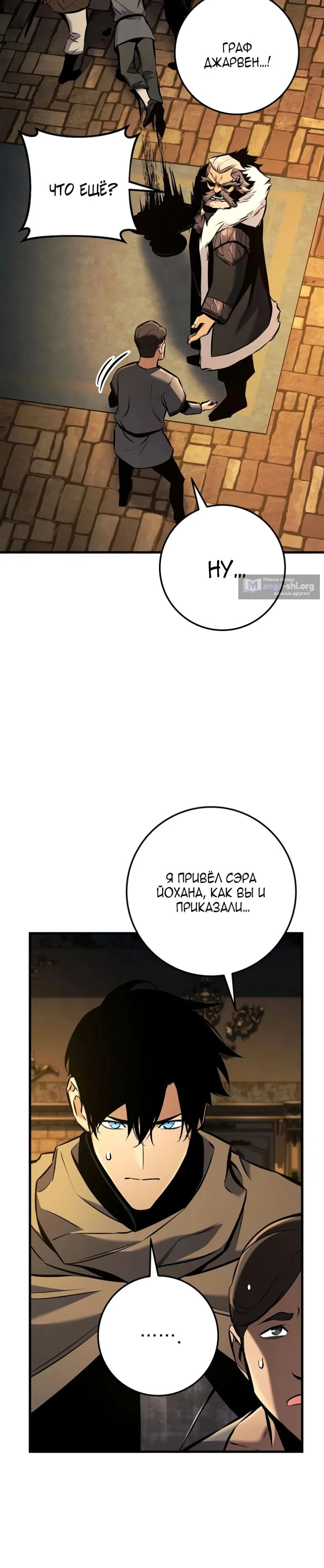 Страница 35 главы 43 манги Как выжить странствующему рыцарю