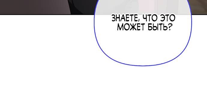 Страница 10 главы 43 манги Злодейка скрывает свое богатство