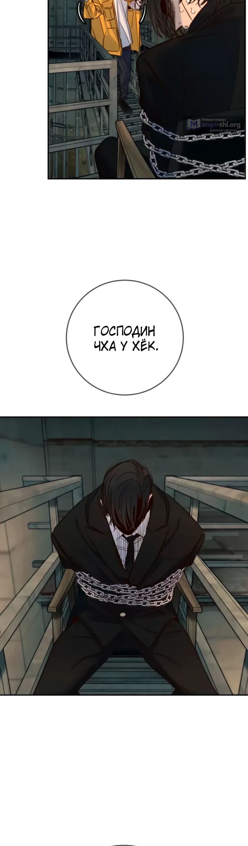 Страница 24 главы 43 манги Любимая всеми / Everyone Loves Her