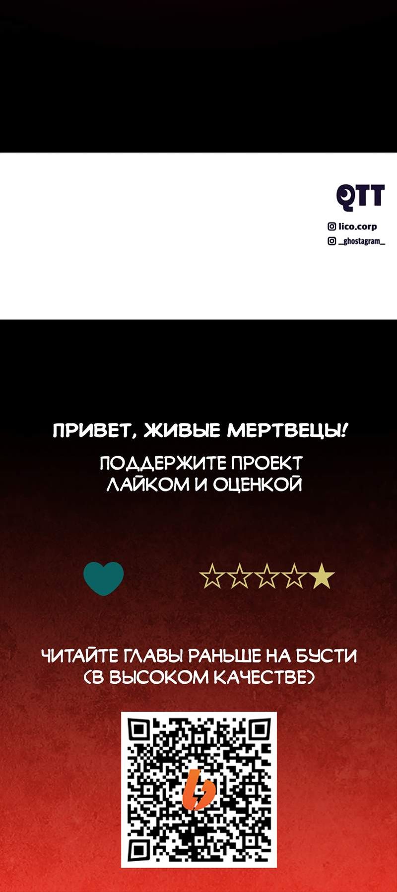 Страница 12 главы 43 манги Призрачный сказитель