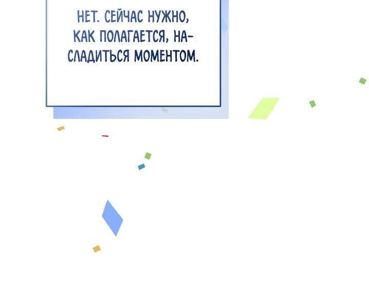 Страница 13 главы 43 манги Бессердечный продюсер выживает в роли айдола