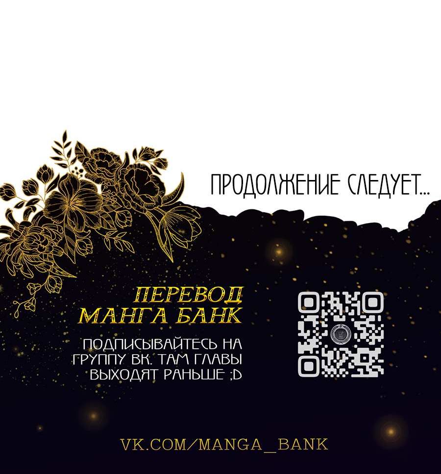 Страница 12 главы 43 манги Главные герои заперты в моём доме