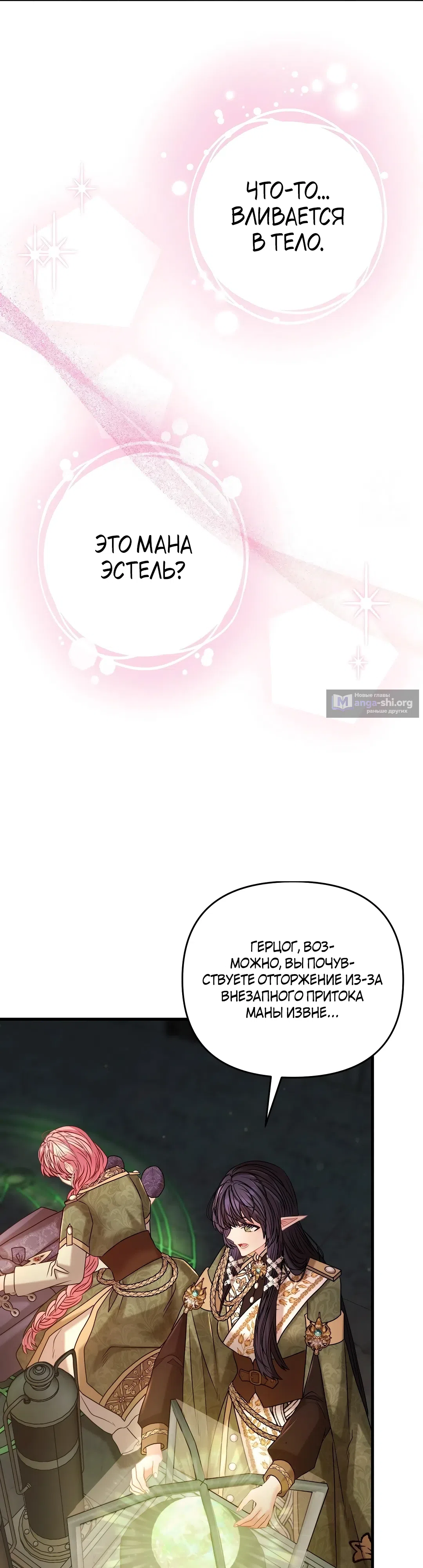 Страница 13 главы 43 манги Волчья ловушка / Wolf Trap