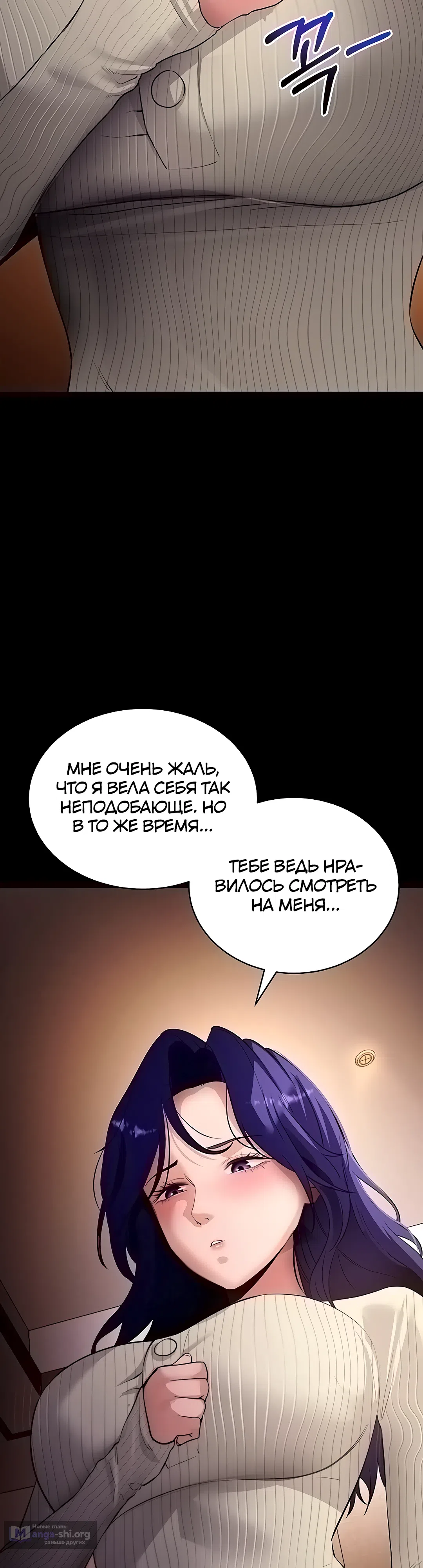 Страница 17 главы 43 манги Давай, давай, сделай это!