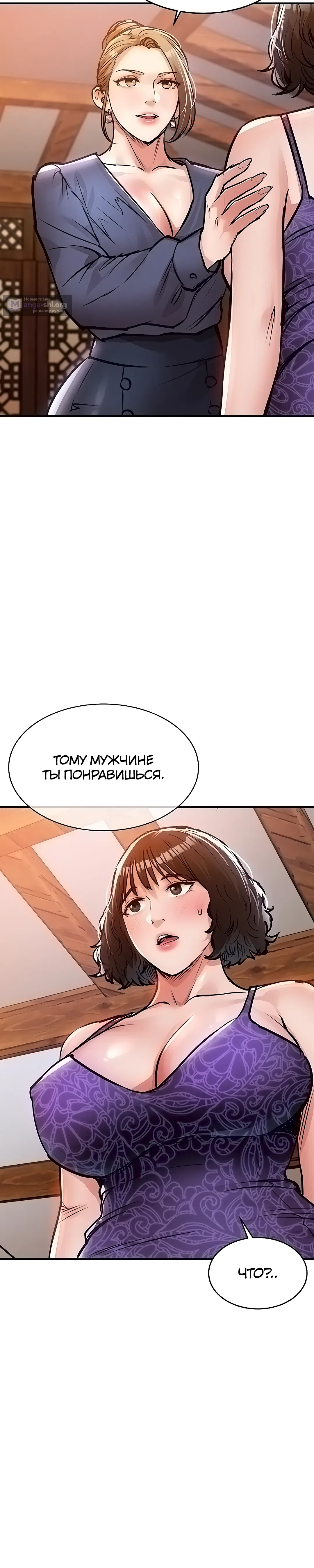 Страница 40 главы 43 манги Триумфальное возвращение