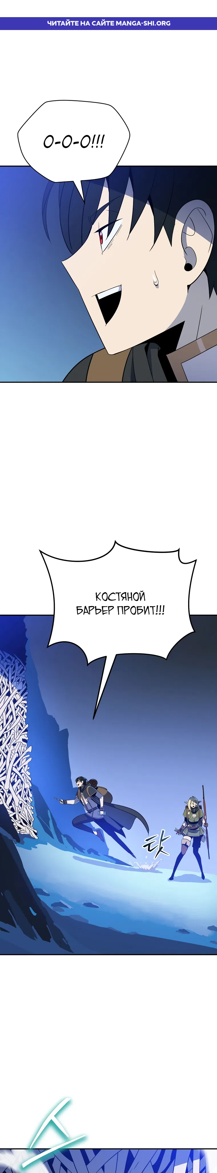 Страница 1 главы 43 манги Пошаговый мастер лабиринта