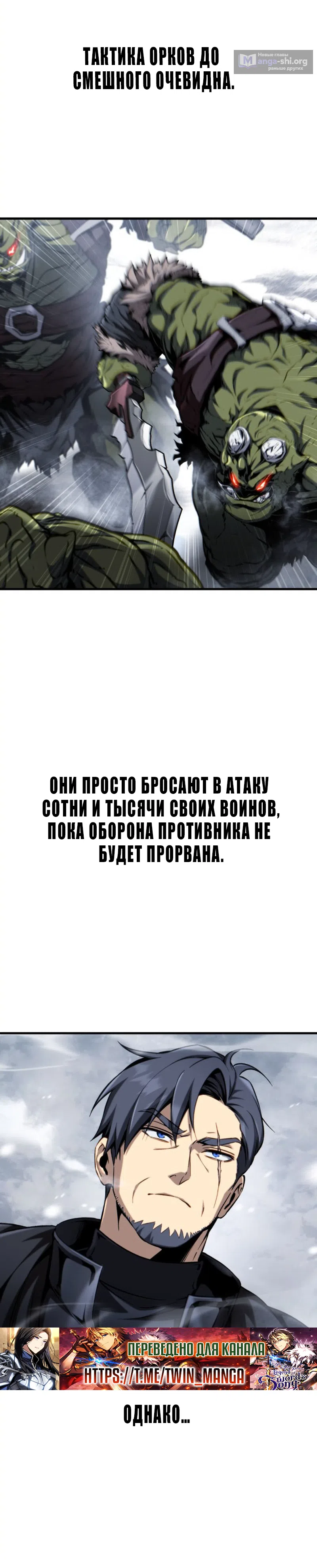 Страница 4 главы 43 манги Я стал первым принцем-отморозком