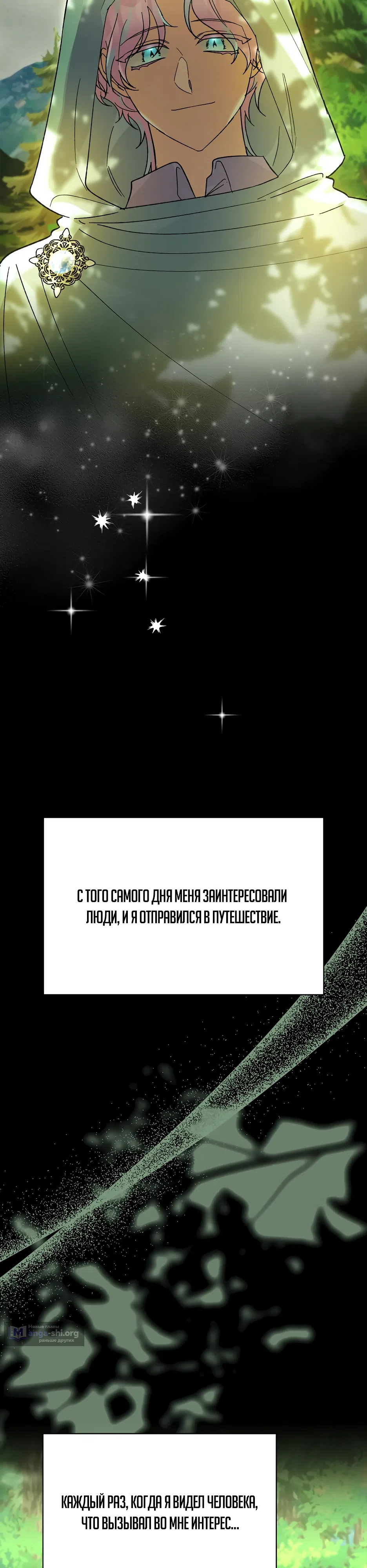 Страница 17 главы 43 манги Похитим главного героя!