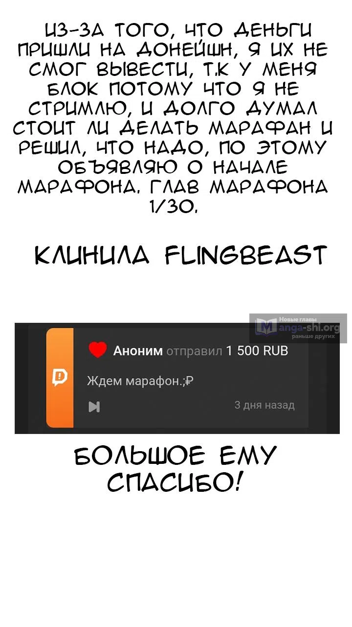 Страница 13 главы 43 манги Создатель плохой концовки
