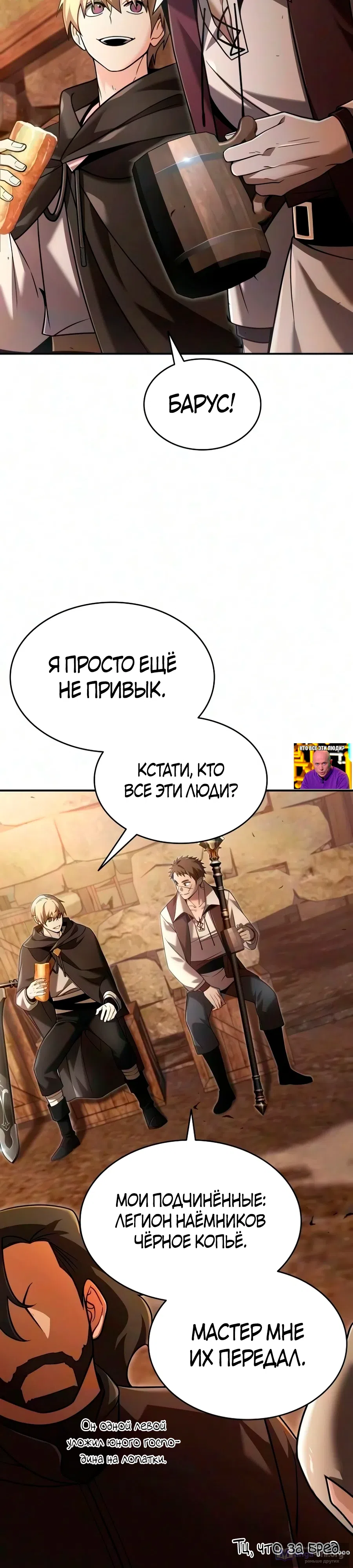 Страница 35 главы 43 манги Ученик становится Пророком?!