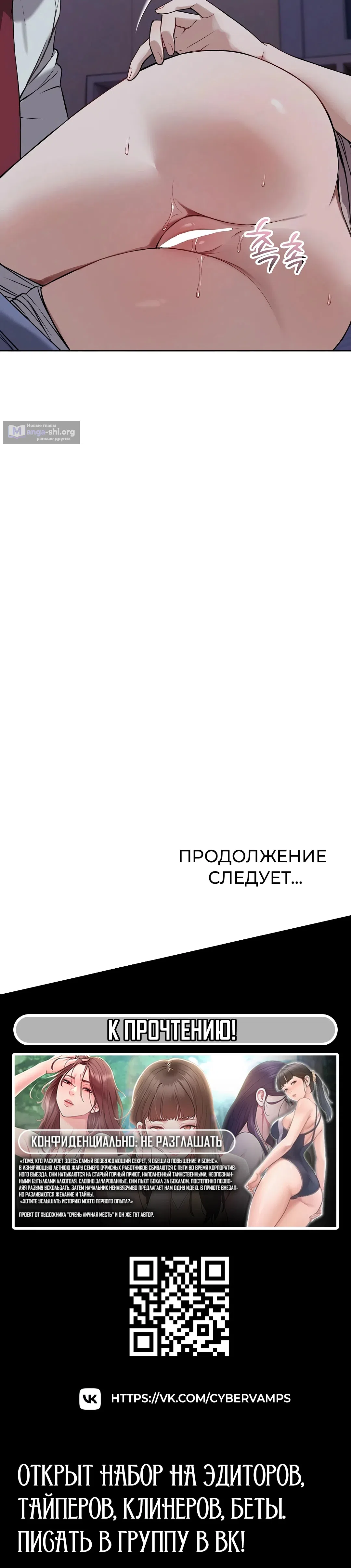 Страница 18 главы 43 манги Выпьем, дядя