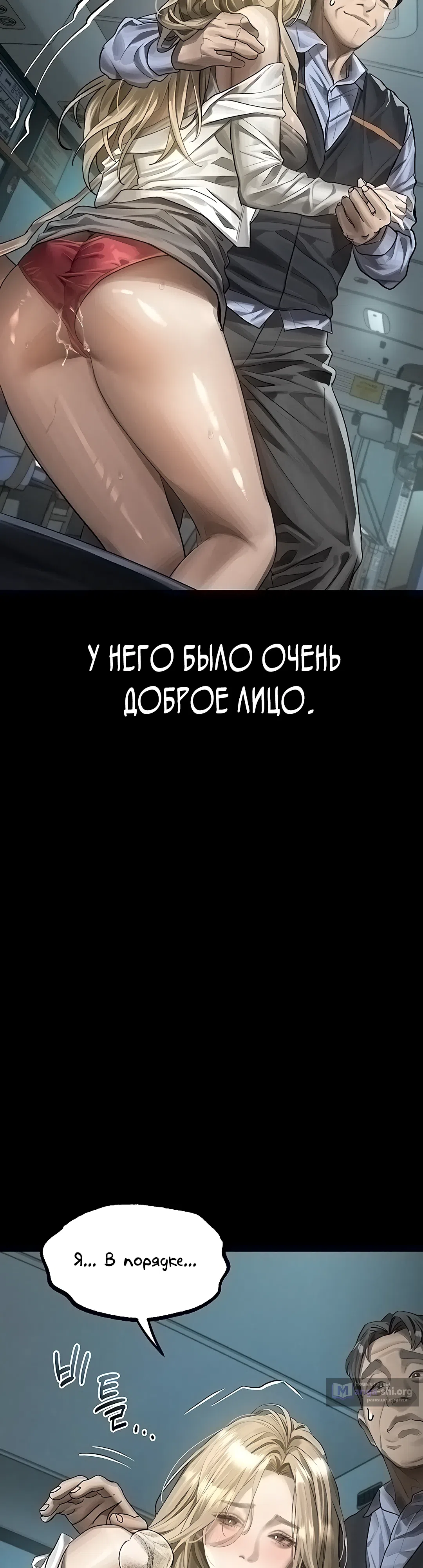 Страница 22 главы 43 манги Интимные разговоры