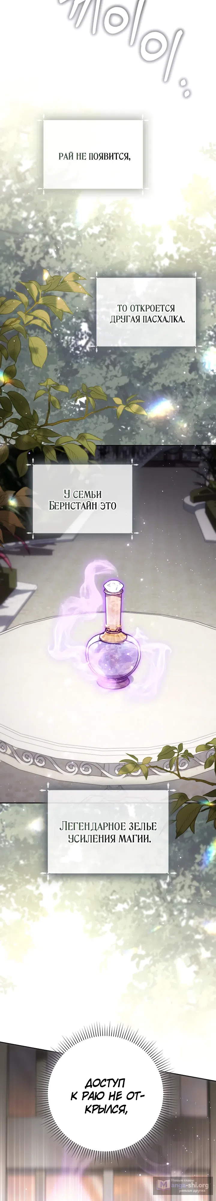 Страница 35 главы 43 манги BJ Злодейка