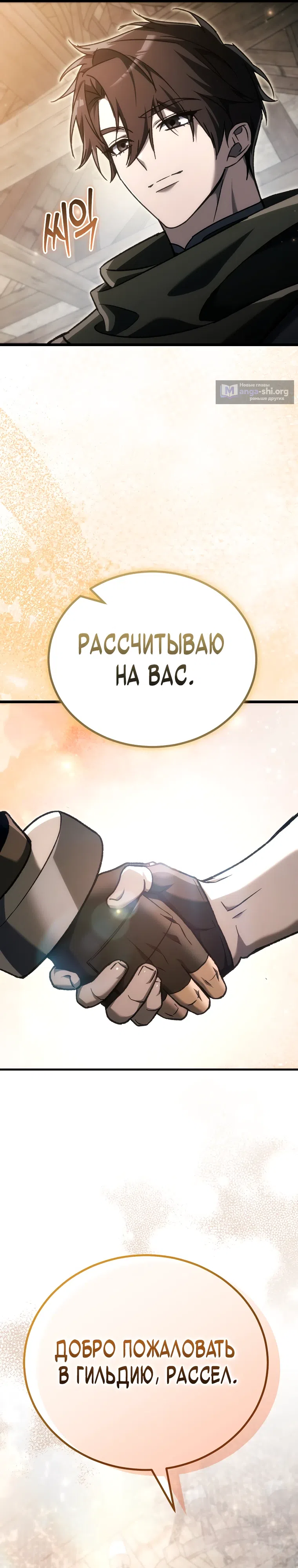 Страница 22 главы 43 манги Игра гениального кузнеца