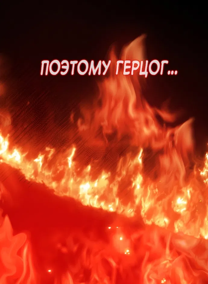 Страница 20 главы 43 манги Малышка воспитывает злодеев