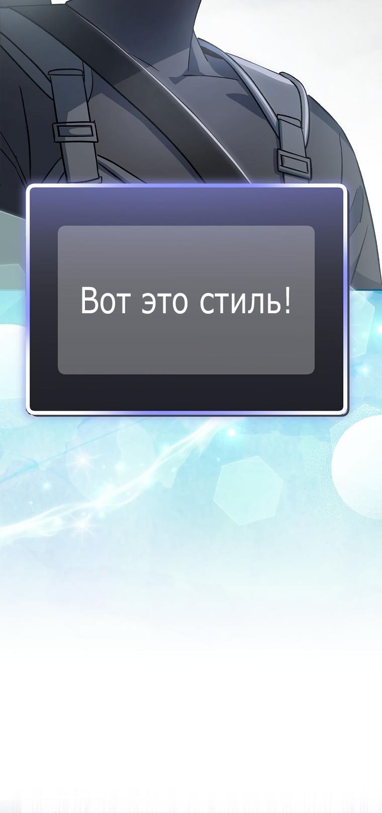 Страница 14 главы 43 манги Стрим гениального лучника