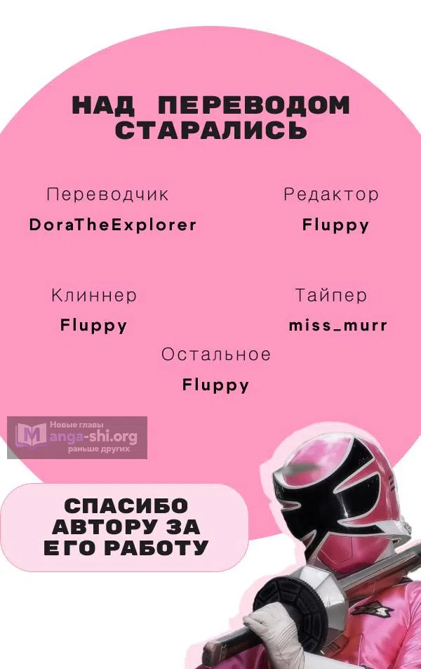 Страница 21 главы 43 манги Моя фальшивая любовь