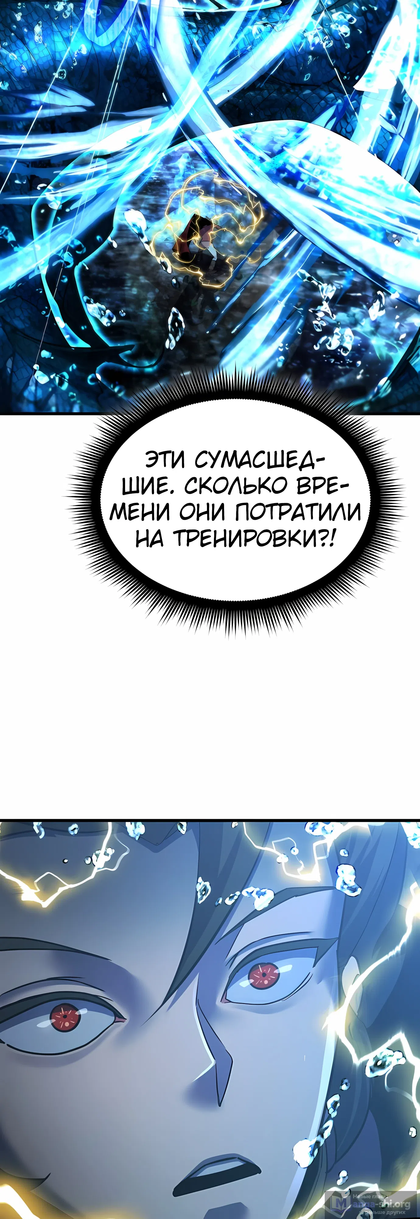 Страница 51 главы 43 манги Гениальный волшебник с кулаками / The Genius Mage Who Uses His Fists