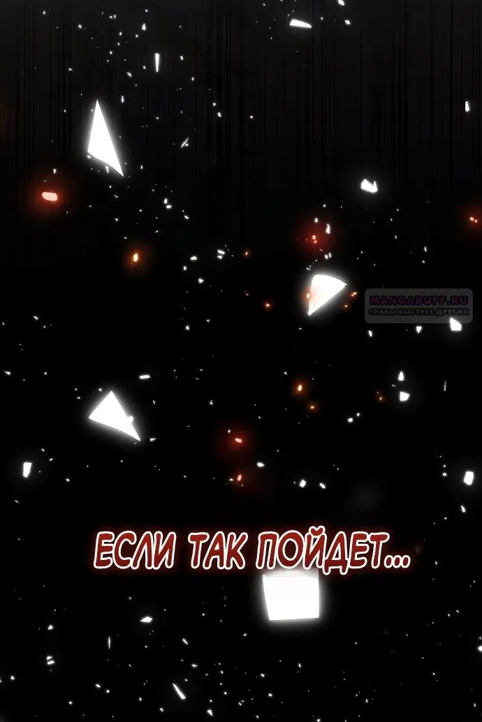 Страница 22 главы 43 манги Малышка воспитывает злодеев