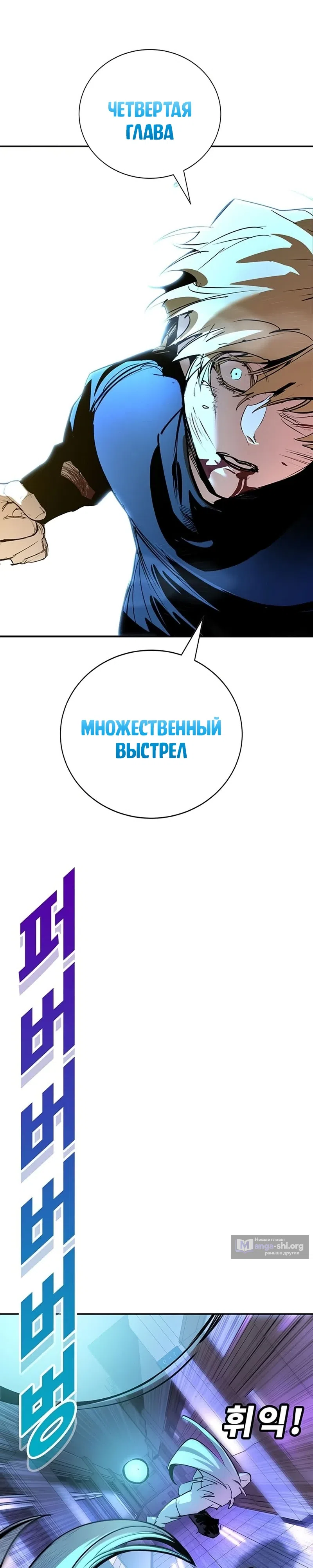 Страница 48 главы 43 манги Завоевание