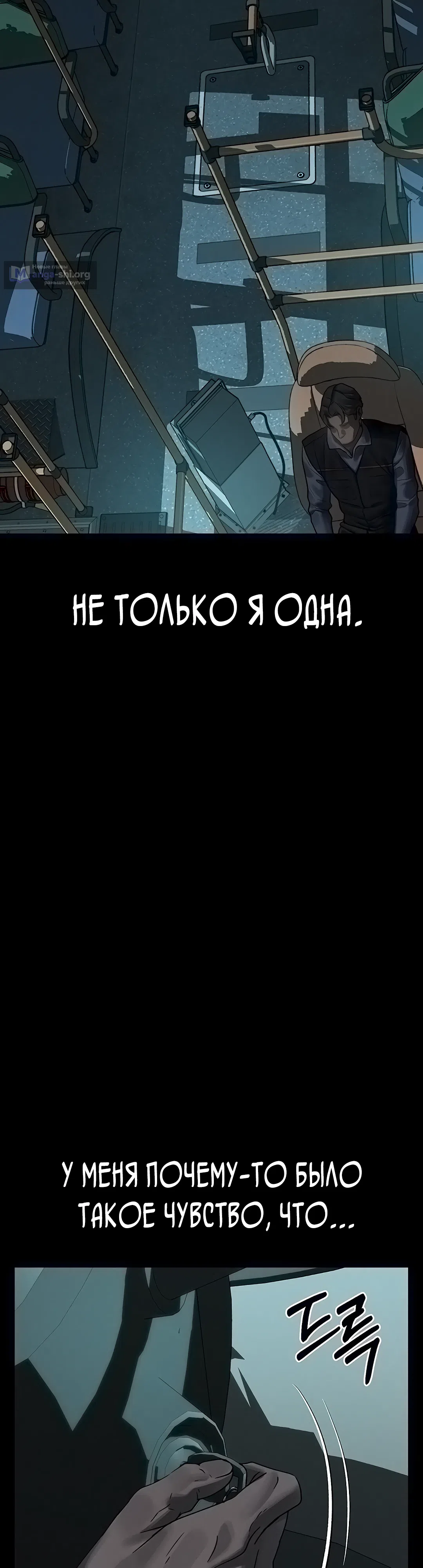 Страница 51 главы 43 манги Интимные разговоры