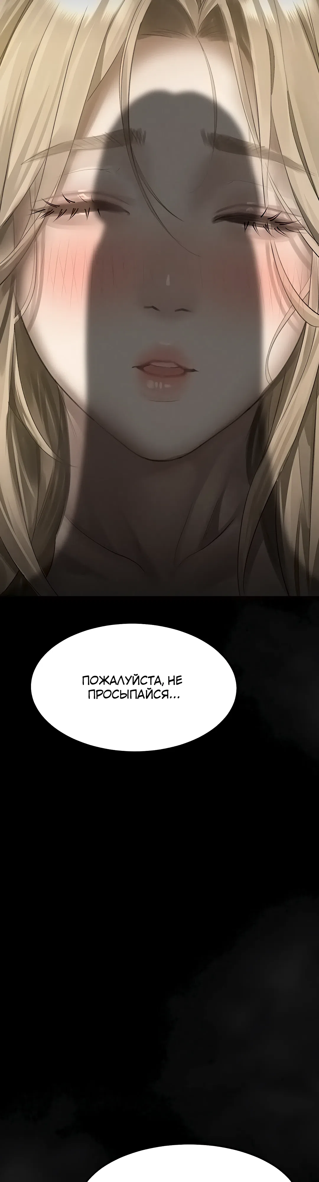 Страница 69 главы 43 манги Интимные разговоры