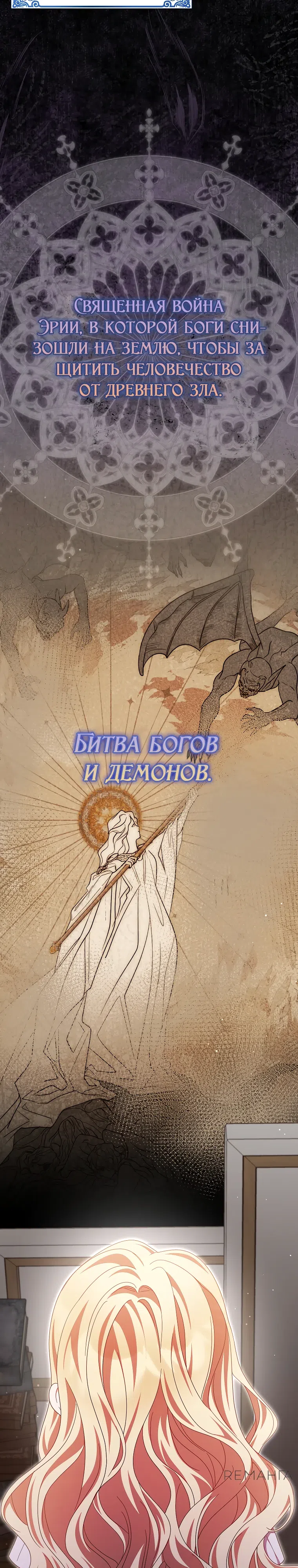 Страница 10 главы 43 манги Лишней была я / The Foreign Object Was Me