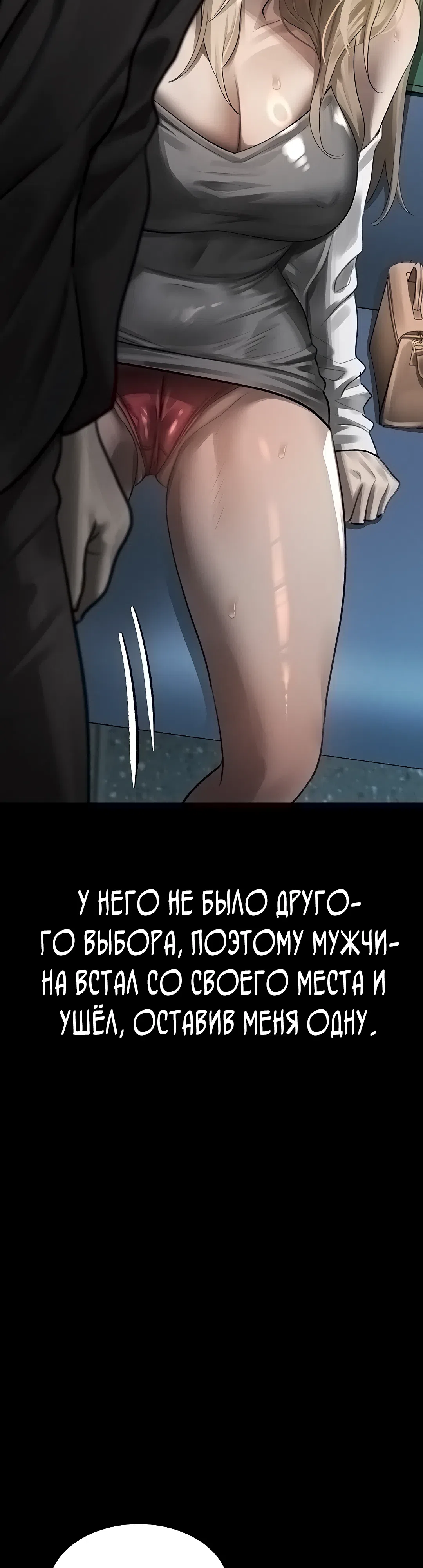 Страница 11 главы 43 манги Интимные разговоры
