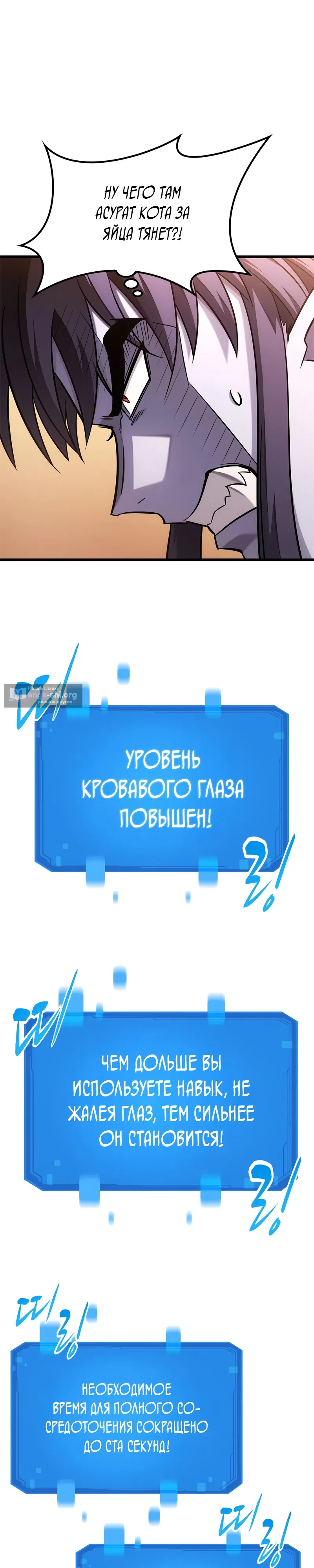 Страница 5 главы 43 манги Небывалый урожай, милорд!