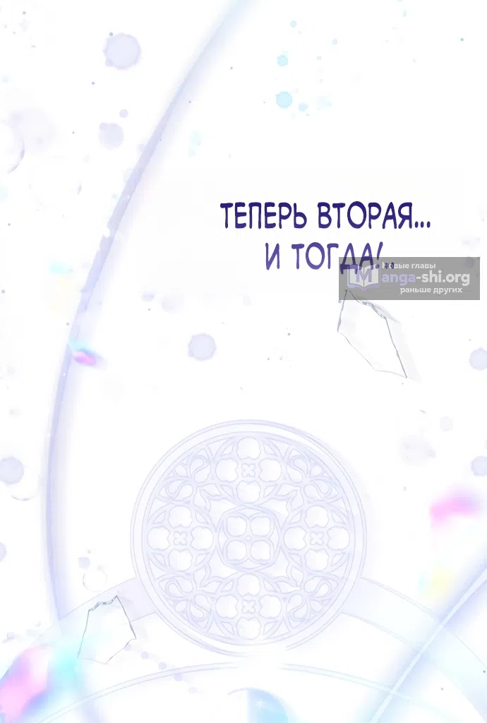 Страница 40 главы 43 манги Малышка воспитывает злодеев