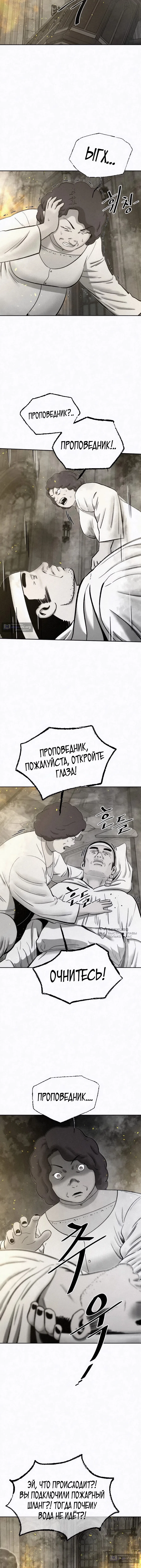 Страница 6 главы 43 манги Возлюби ближнего своего