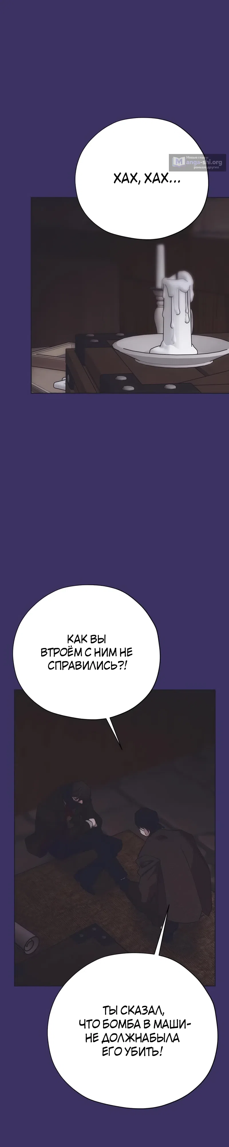 Страница 13 главы 43 манги Безнравственный скандал