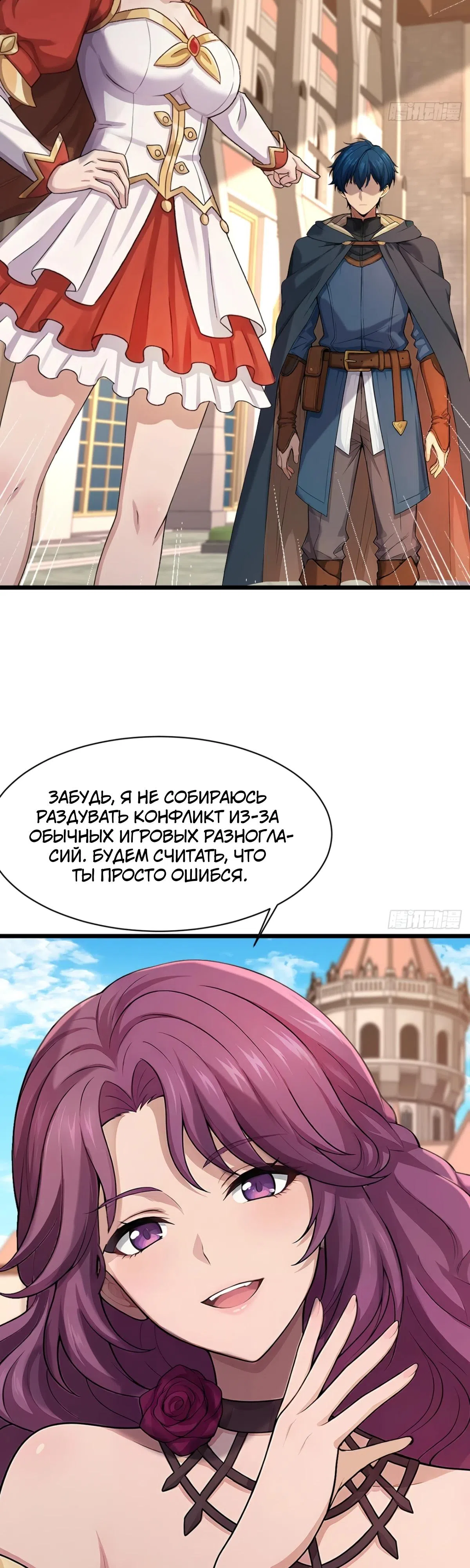 Страница 28 главы 43 манги Игра на выживание