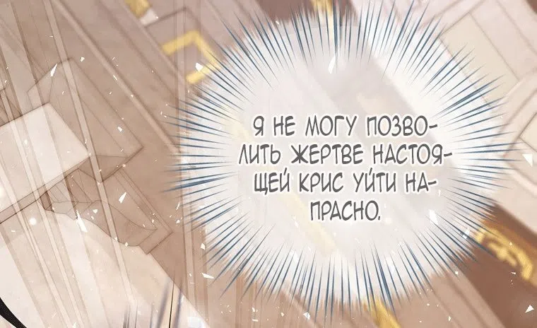 Страница 52 главы 43 манги Фальшивый мастер, который случайно стал самым сильным